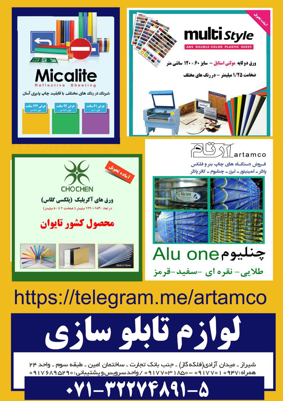 آرتام آرتام